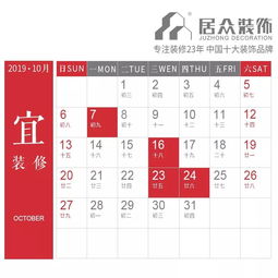 六月的“燥”与吉机