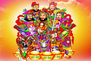 财神到底藏在哪儿？