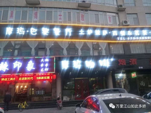 说起这“人骨咖啡厅”啊其实不是真开门做买卖の店面