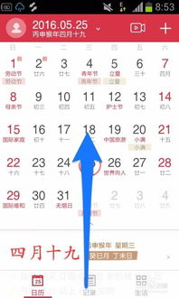 当日黄历提示（示例）