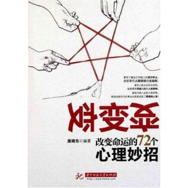 命运不再是天注定