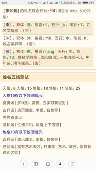 一、  五行学说与取名