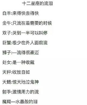 天蝎座：较深藏不露