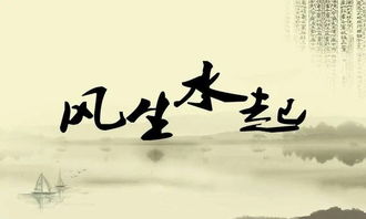拜师,农村拜师学风水的小说