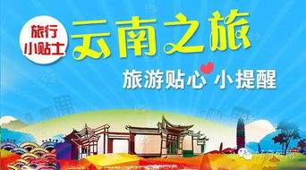 游玩小贴士