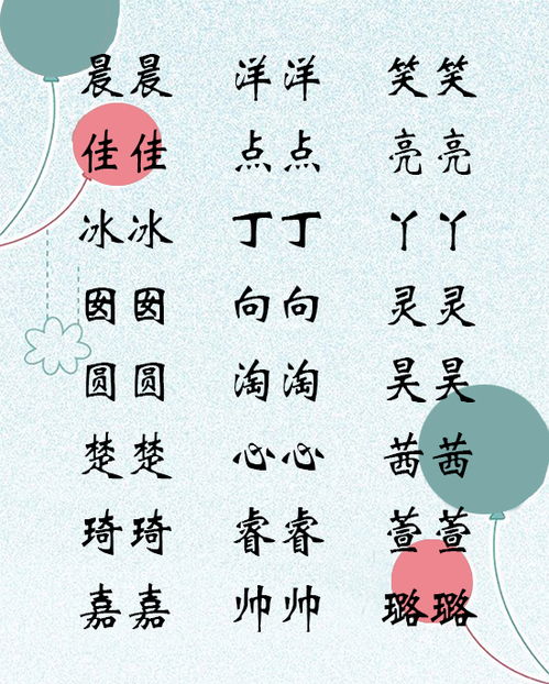 名...