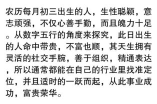命运走势：自我掌控而非算命