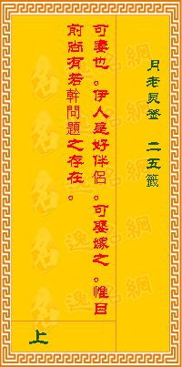 月老灵签的提醒：共同努力才能解开结