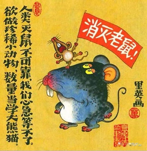 十二生肖中的子：智慧与机敏