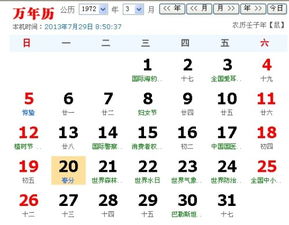 风水与命理的碰撞