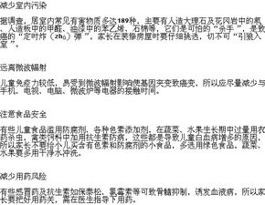 提前防范措施方法有哪些？