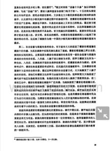 五常在日常里的较小动作