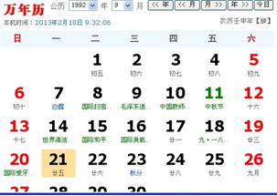 挑个吉时——让冲局变合局