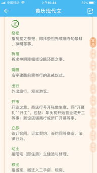 吉时详情