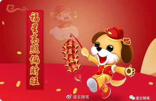 吉祥生肖