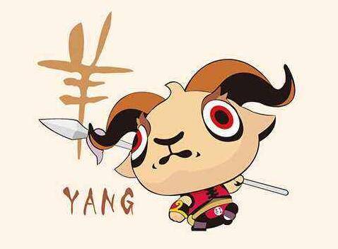 属羊人：伏吟格局， 情绪有点较小激动