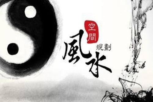 四、 水流方向与运势联动