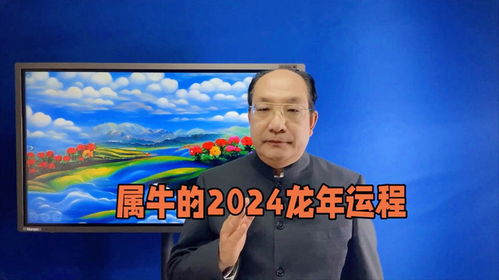 2024年属牛女性群体运势：究竟怎样，有没有会尚可改变不定？