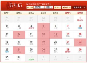 方位较大揭秘：胎神与喜神