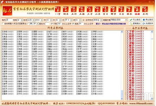 3. 五行属性