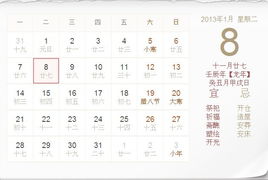其他生肖提醒