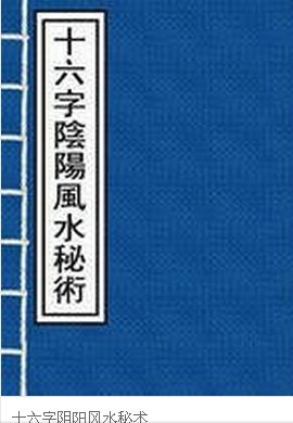 风水的历史持续发展：从古至今