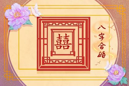 吉凶解析