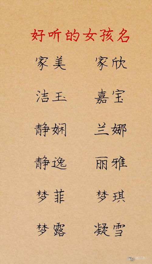 带“尔”字的良好听名字推荐