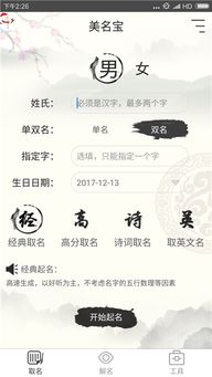 三、  命名选择的文化底蕴考量