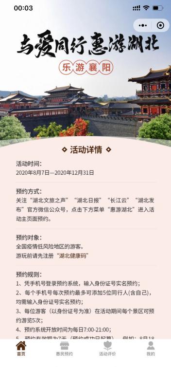 游客评价：血泪史的集合