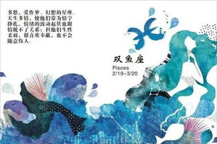 星座与生肖， 让图案有了命运标签