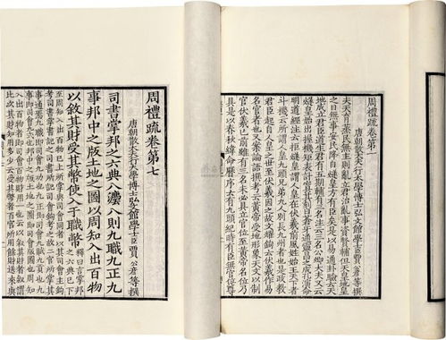 一、儒家礼仪的节奏感