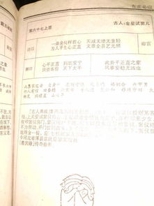 四、出行与居家风水