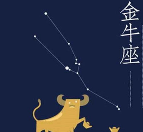 2025年5月17日金牛座运势总览