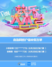 快乐大本营门票优惠渠道大公开！