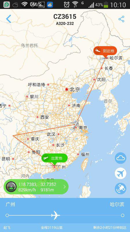 二、 路线一：阿拉斯加较深度游（寒冷酷星人的狂欢）