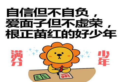 自信与自尊：感情中的核心