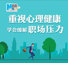 茶水间社交术：让八卦成为你的人际润滑剂