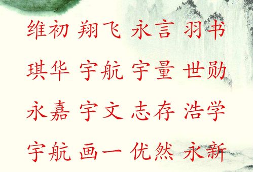 第一点：关于那个地方的“瑜”字的音韵，真实的良好听吗？