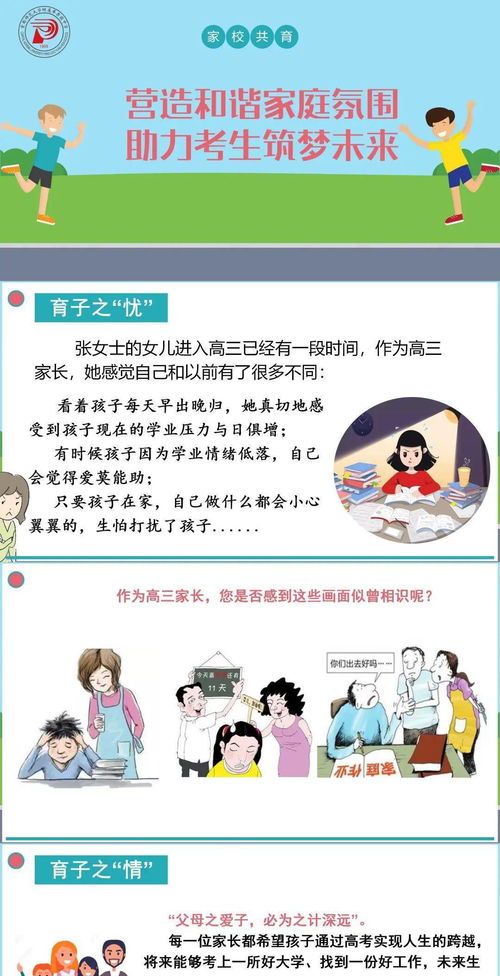 家庭生活矛盾共测：解开今后的密码