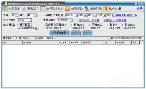 八字到底是个啥子玩意儿