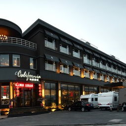 第二一部分：豪华酒店——土豪的游乐场（其实也不怎么样）