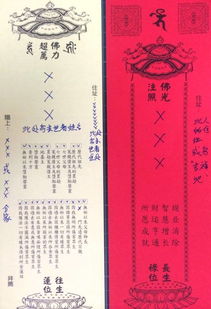 古老的祈祷方式