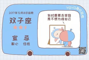 运势受阻：社交与决策的“双输”