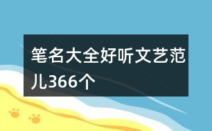 5. 寓意吉祥与文化底蕴内涵