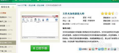 一、为哪些要给文件夹加密码？
