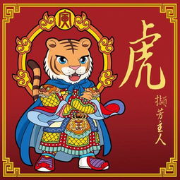 属虎男：浪漫是救命稻草
