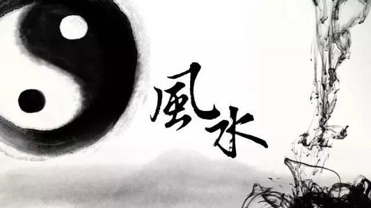 风水与国学：给“形敢神聚”加点料