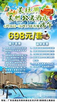 西郊泳场门票优惠套餐：一场充满惊喜的烂漫之旅