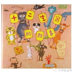 十二生肖那点事儿